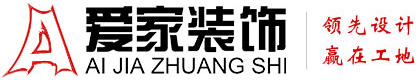 狂操骚逼观看铜陵爱家装饰有限公司官网